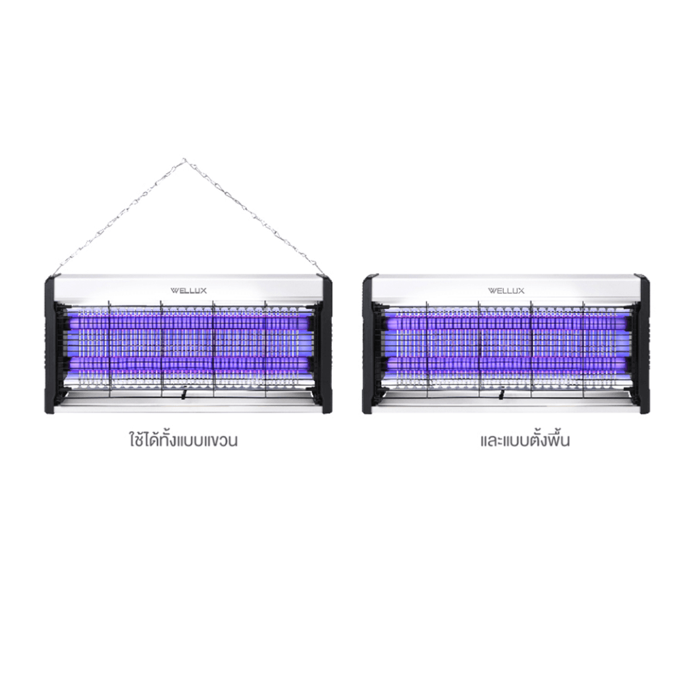 เครื่องดักยุงไฟฟ้า WELLUX รุ่น ESBZ53 พร้อมไฟล่อยุงแสงสีม่วง ไม่มีแบตในตัว